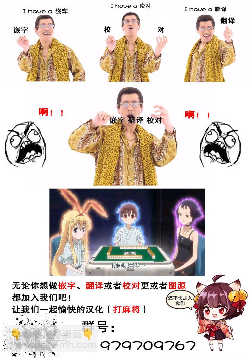 《九条学园学生会的交际》3.2话 第14页