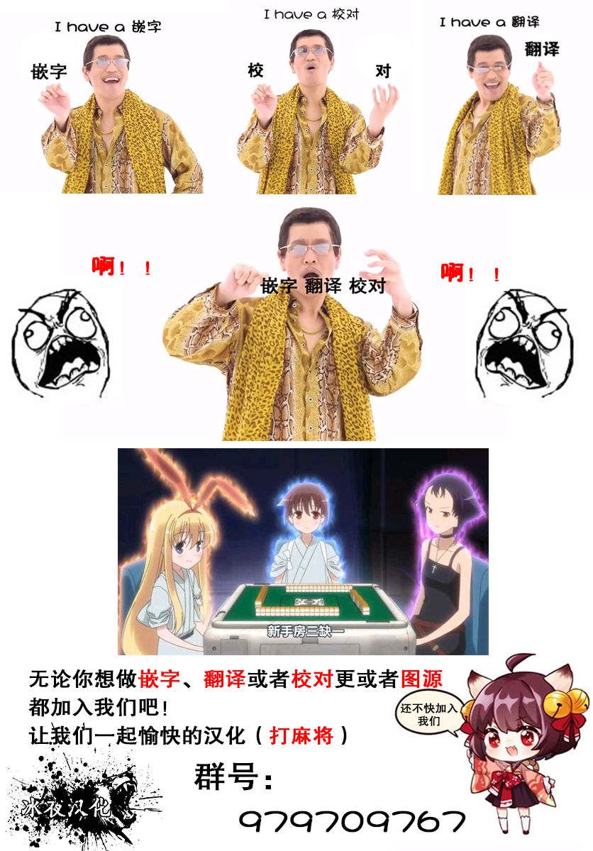 《九条学园学生会的交际》3.1话 第14页