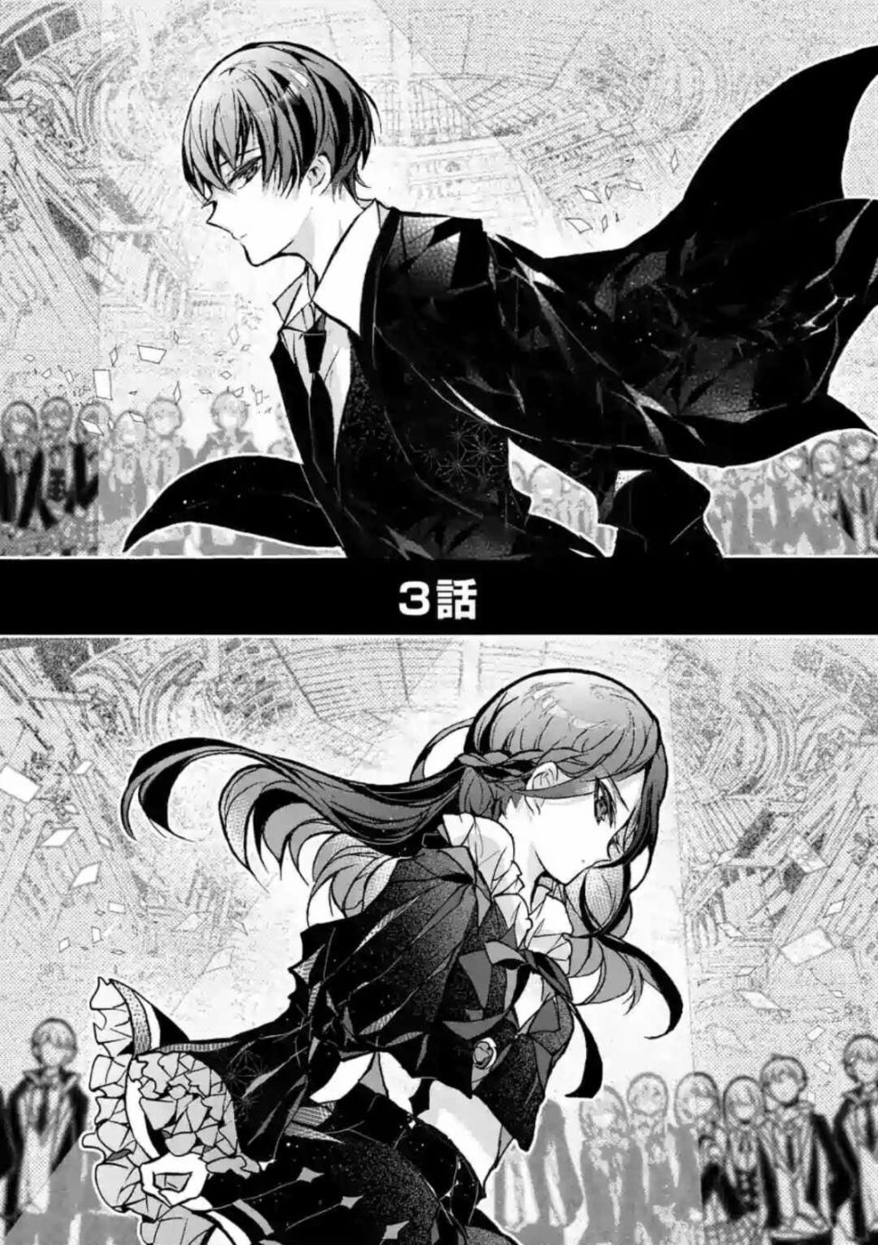 《九条学园学生会的交际》3.1话 第1页