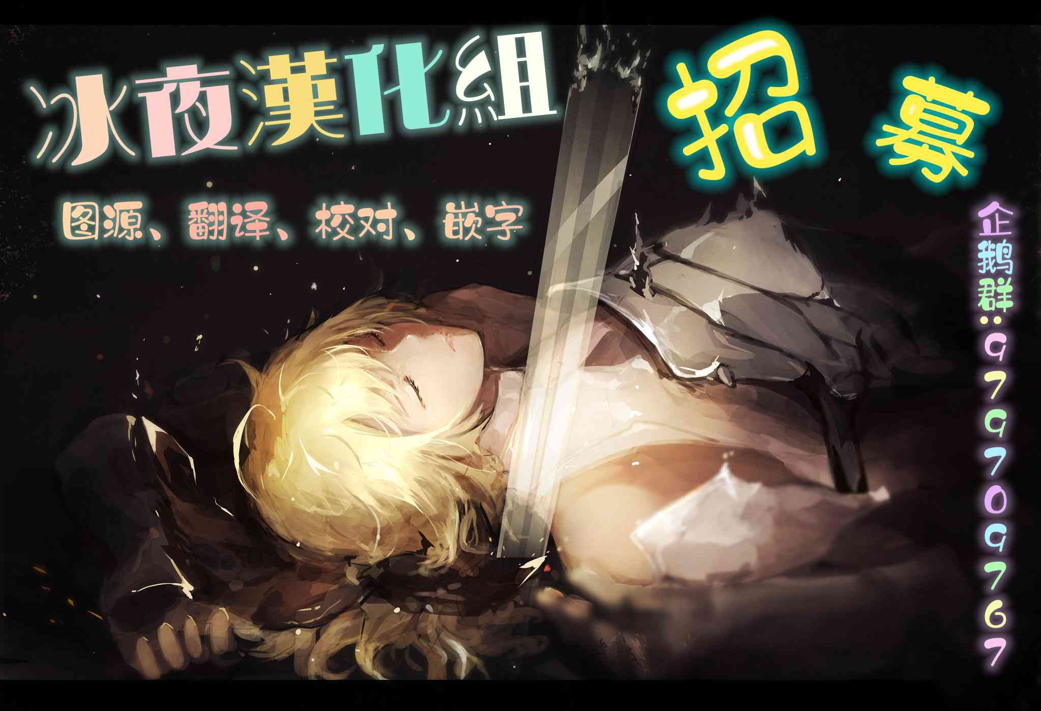 《九条学园学生会的交际》4话 第16页