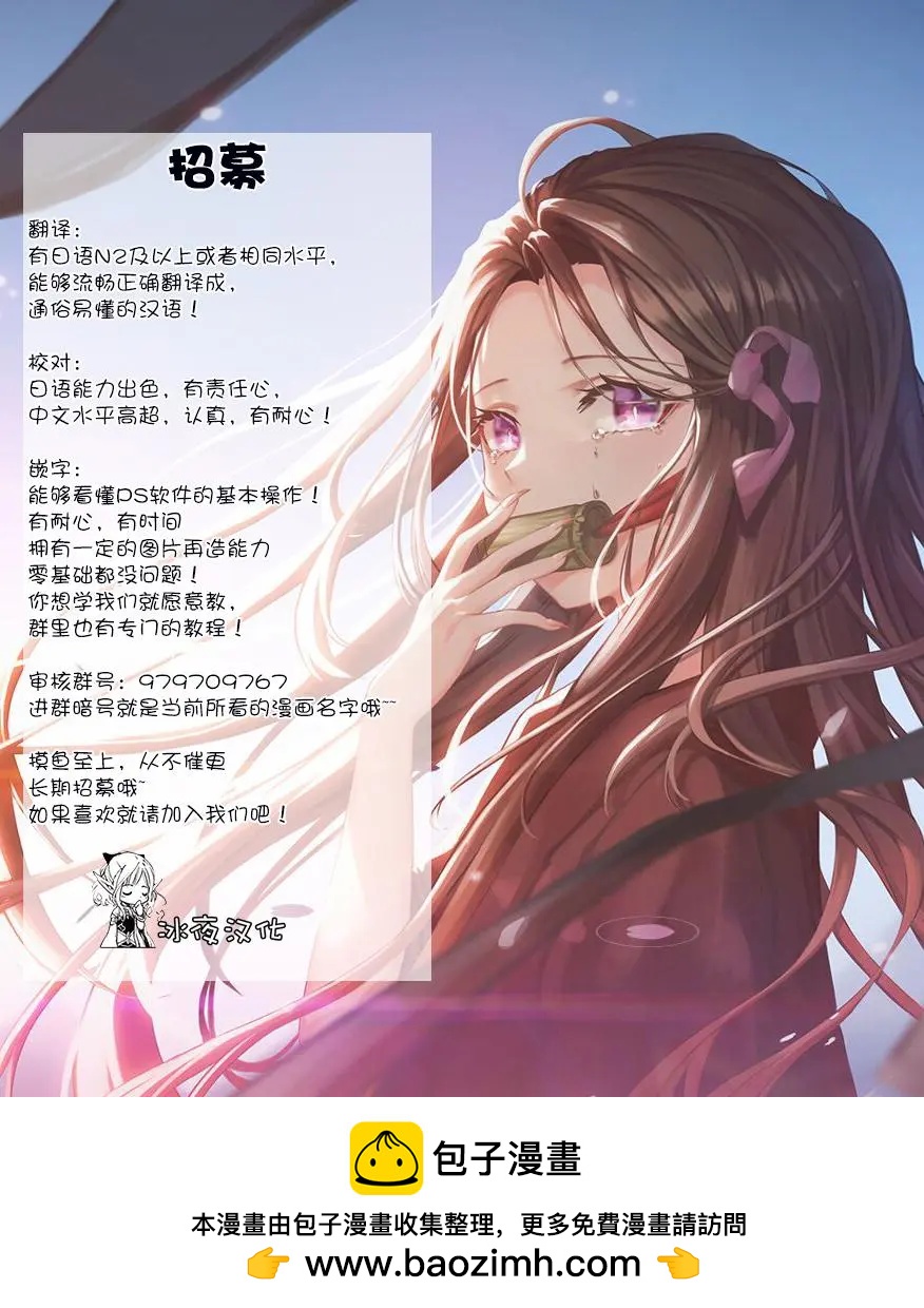 《九条学园学生会的交际》第6-1话 第9页