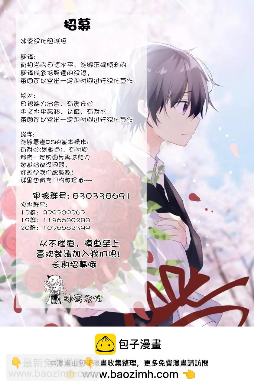 《九条学园学生会的交际》第6-2话 第11页