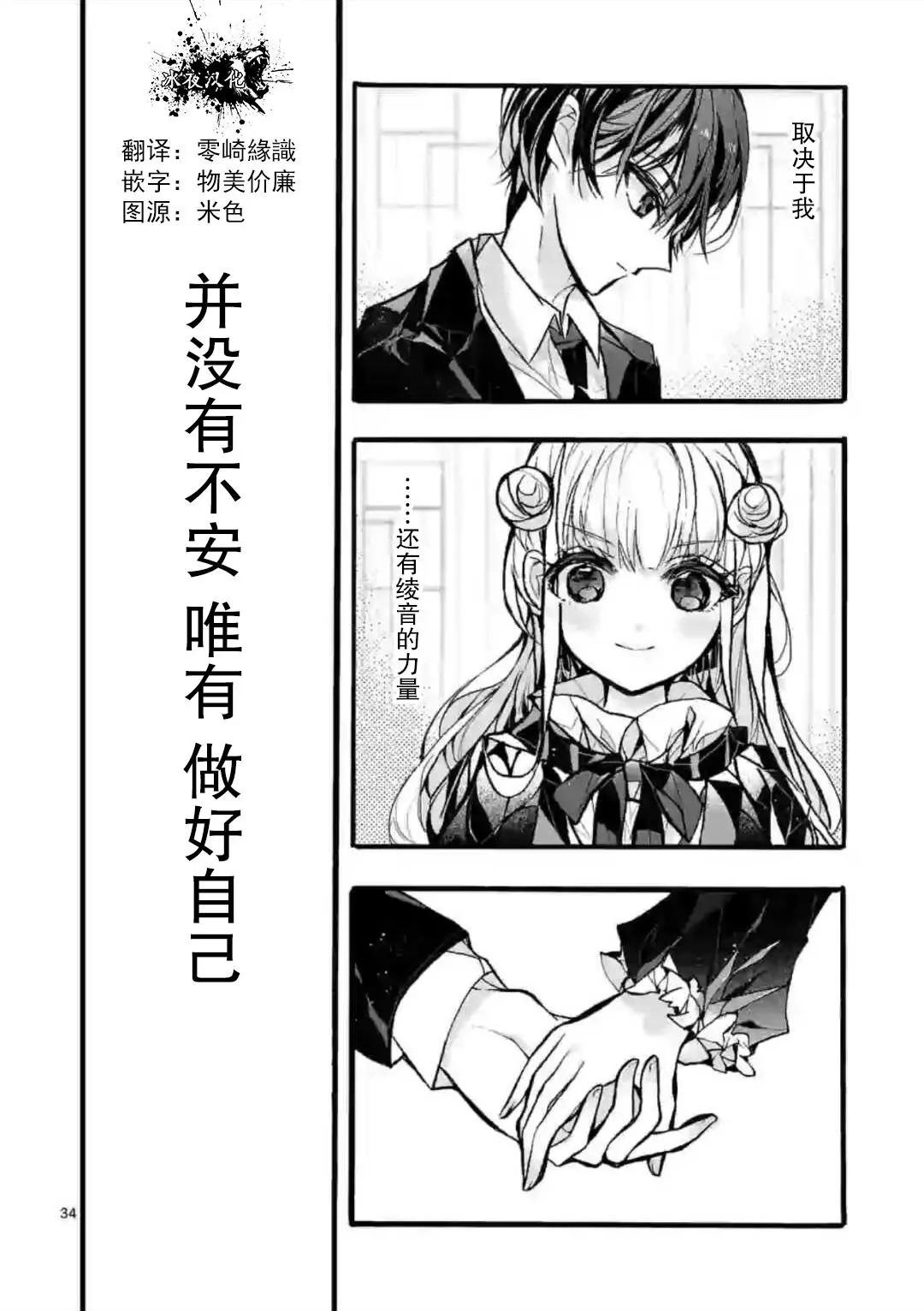 《九条学园学生会的交际》第6.4话 第8页