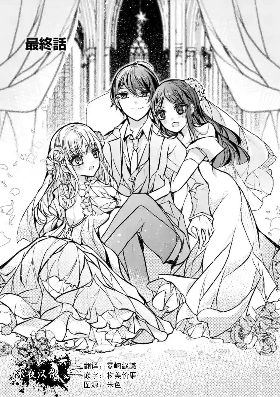《九条学园学生会的交际》第8-1话 第1页