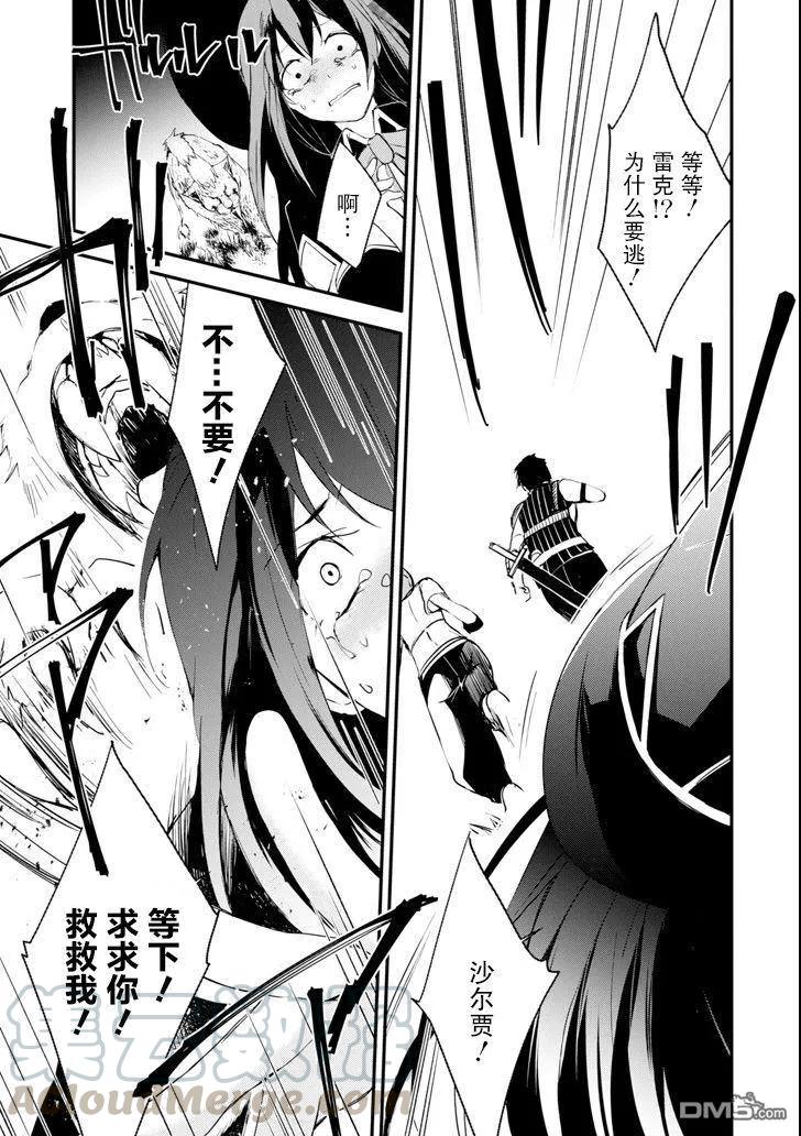 《万年D级的中年冒险者、借着酒势拔出了传说之剑》第2话 第13页