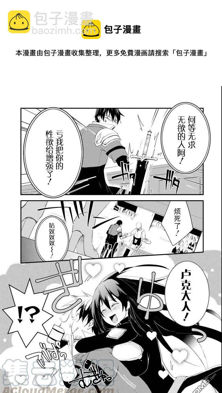 《万年D级的中年冒险者、借着酒势拔出了传说之剑》第3话 诱惑 第13页