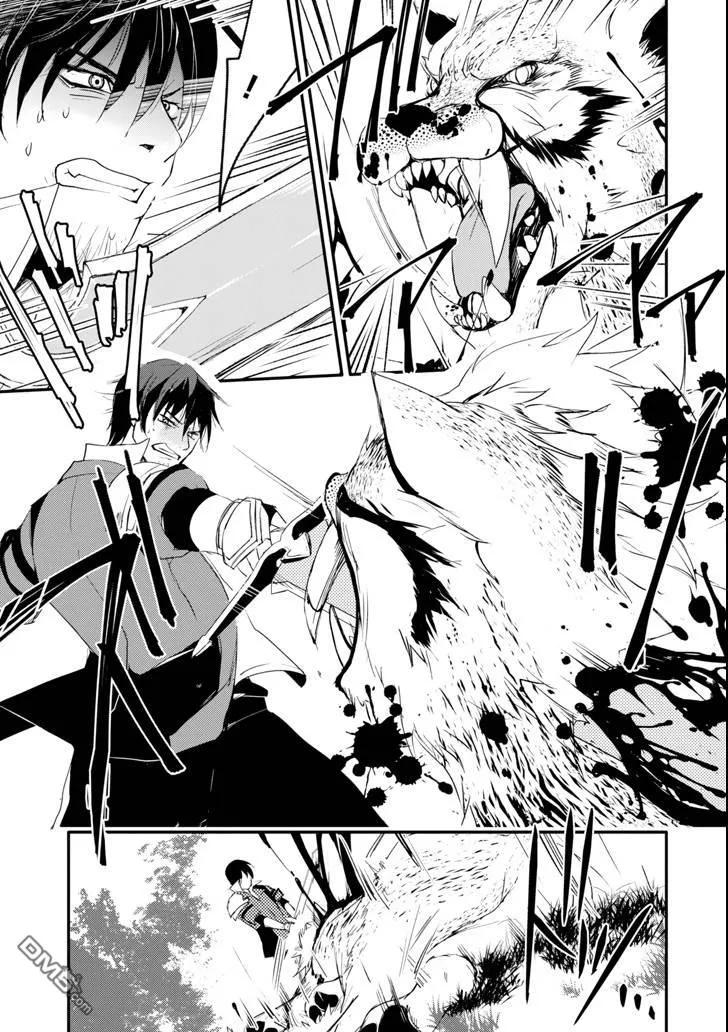 《万年D级的中年冒险者、借着酒势拔出了传说之剑》第3话 诱惑 第3页
