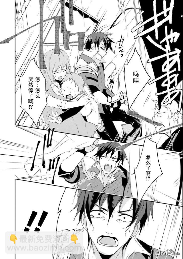 《万年D级的中年冒险者、借着酒势拔出了传说之剑》第4话 第12页