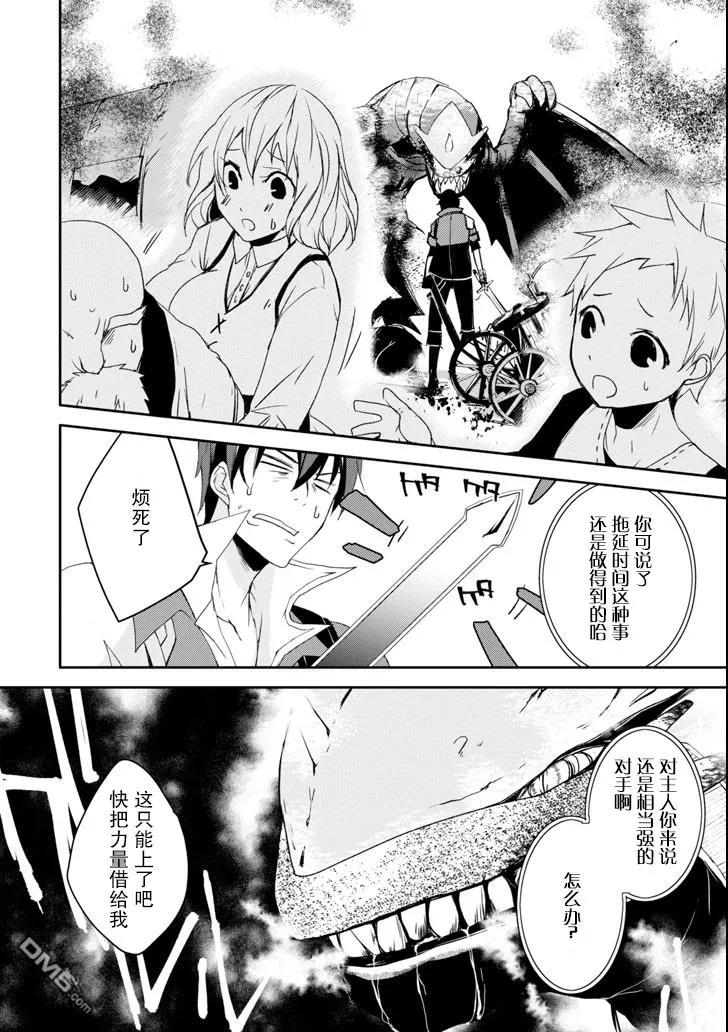 《万年D级的中年冒险者、借着酒势拔出了传说之剑》第4话 第18页