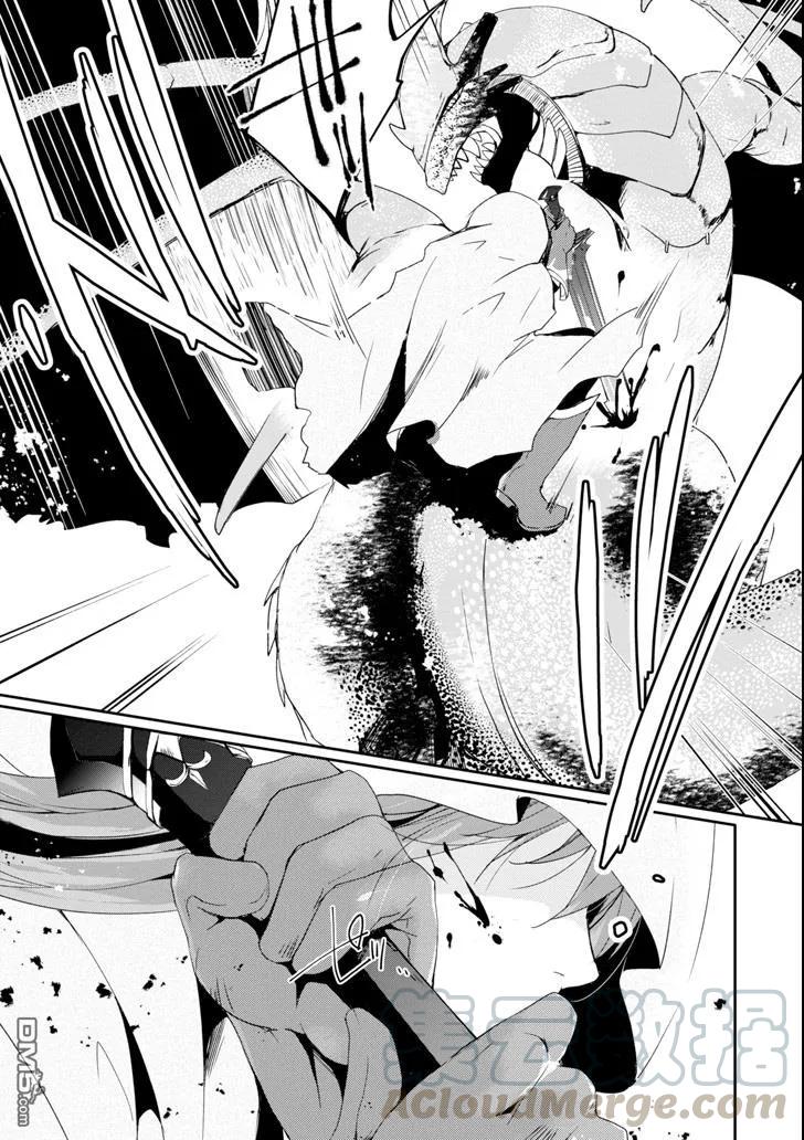 《万年D级的中年冒险者、借着酒势拔出了传说之剑》第4话 第21页