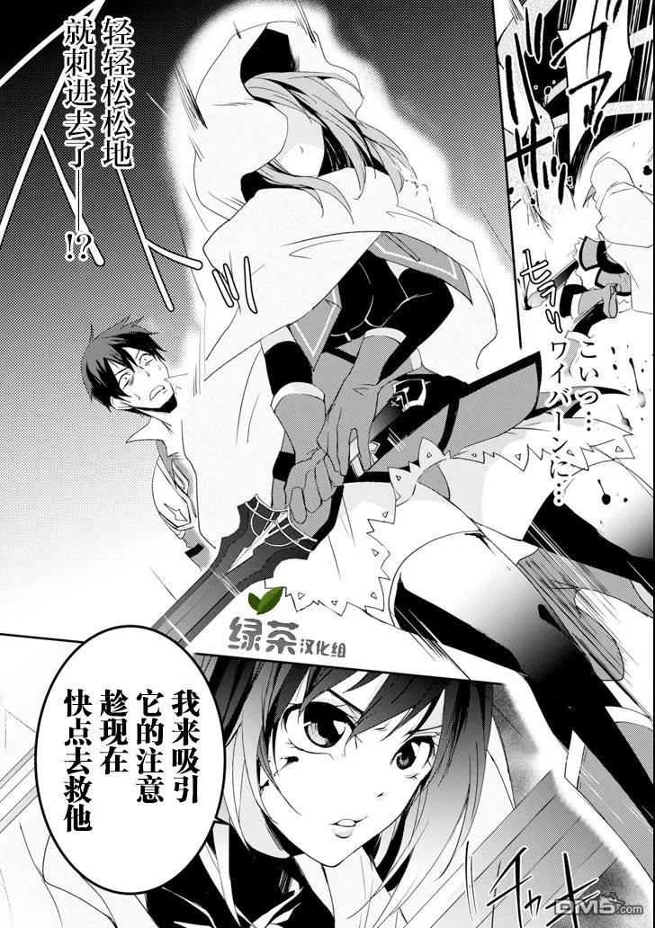 《万年D级的中年冒险者、借着酒势拔出了传说之剑》第4话 第22页