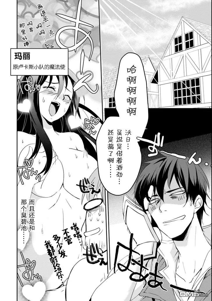 《万年D级的中年冒险者、借着酒势拔出了传说之剑》第4话 第2页