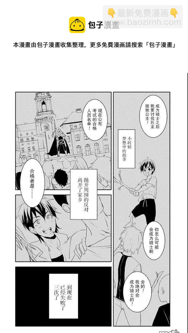 《万年D级的中年冒险者、借着酒势拔出了传说之剑》第1话 神剑维纳斯=向导 第11页