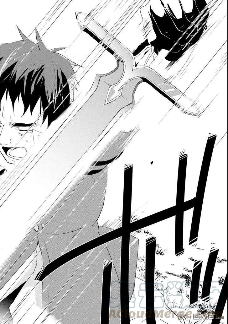 《万年D级的中年冒险者、借着酒势拔出了传说之剑》第1话 神剑维纳斯=向导 第13页