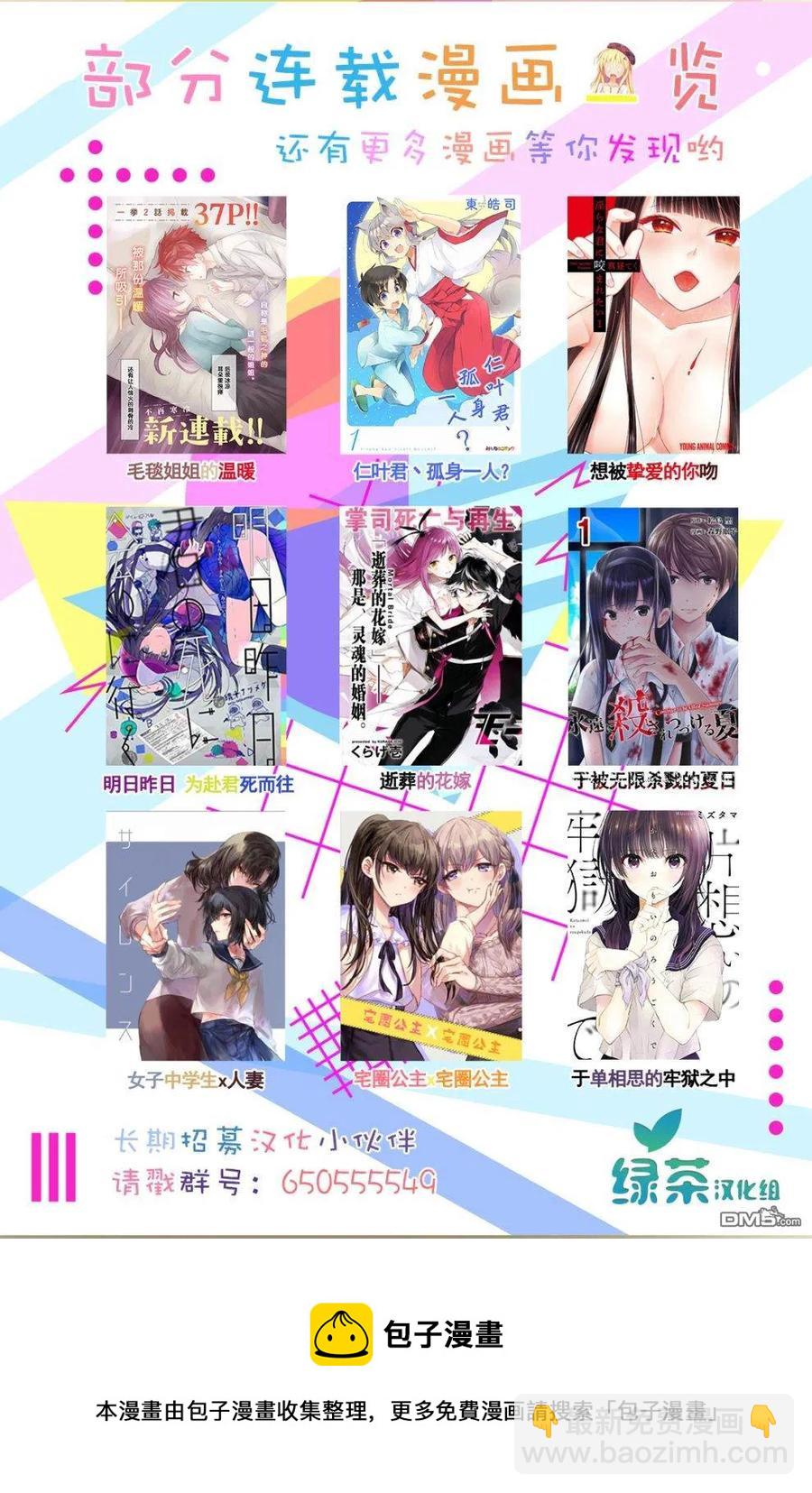 《万年D级的中年冒险者、借着酒势拔出了传说之剑》第1话 神剑维纳斯=向导 第27页