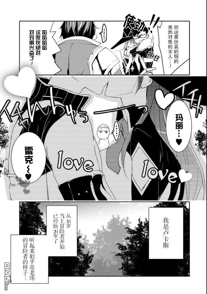 《万年D级的中年冒险者、借着酒势拔出了传说之剑》第1话 神剑维纳斯=向导 第6页