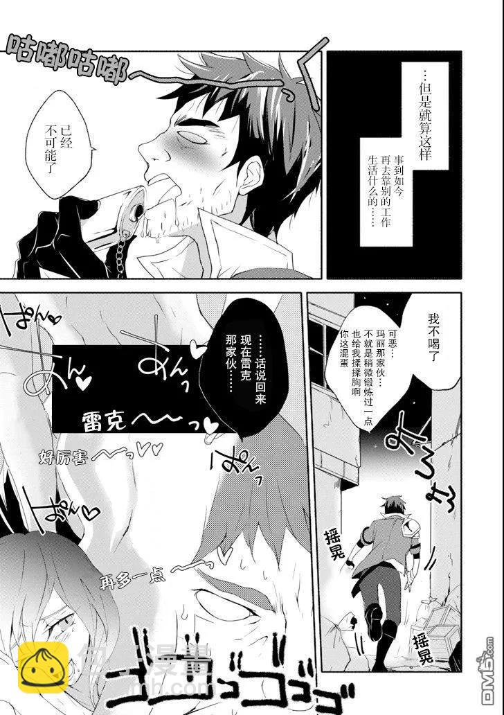 《万年D级的中年冒险者、借着酒势拔出了传说之剑》第1话 神剑维纳斯=向导 第8页