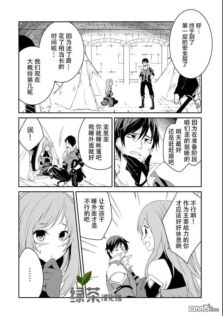 《万年D级的中年冒险者、借着酒势拔出了传说之剑》第7话 贵族的阴谋 第14页