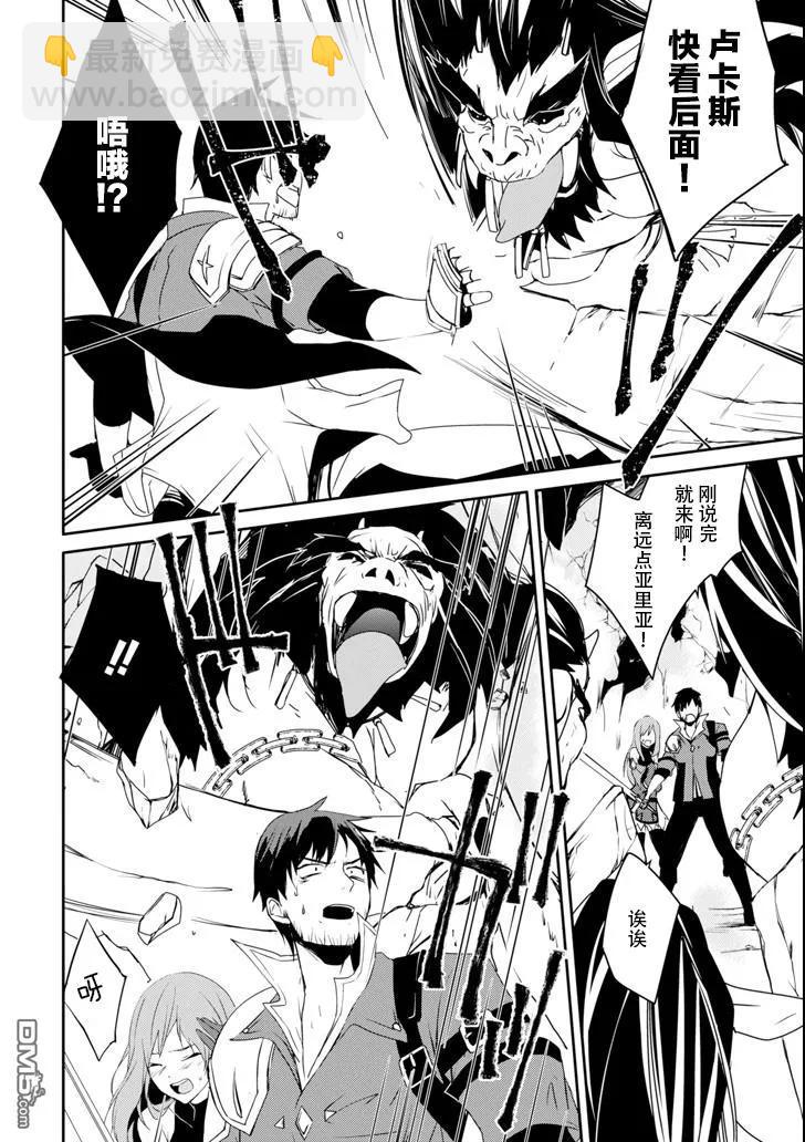 《万年D级的中年冒险者、借着酒势拔出了传说之剑》第7话 贵族的阴谋 第18页