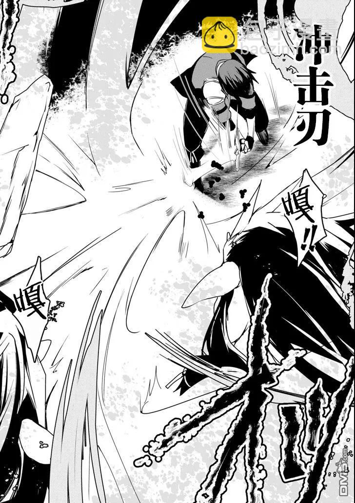 《万年D级的中年冒险者、借着酒势拔出了传说之剑》第7话 贵族的阴谋 第22页