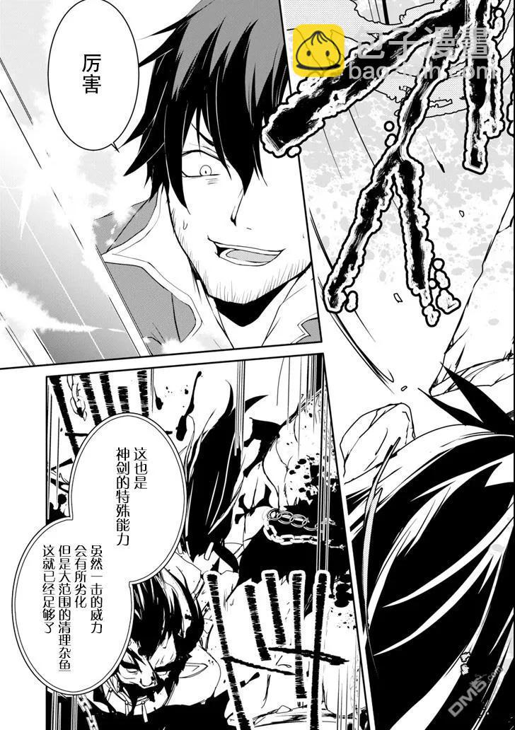 《万年D级的中年冒险者、借着酒势拔出了传说之剑》第7话 贵族的阴谋 第23页