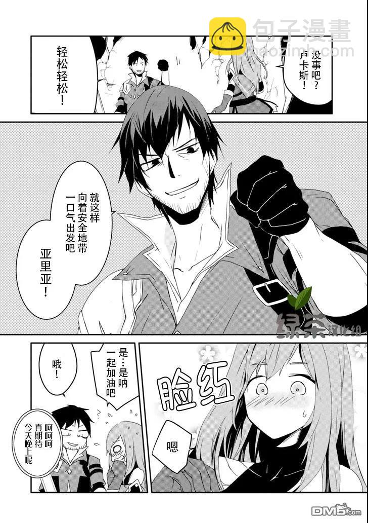 《万年D级的中年冒险者、借着酒势拔出了传说之剑》第7话 贵族的阴谋 第24页