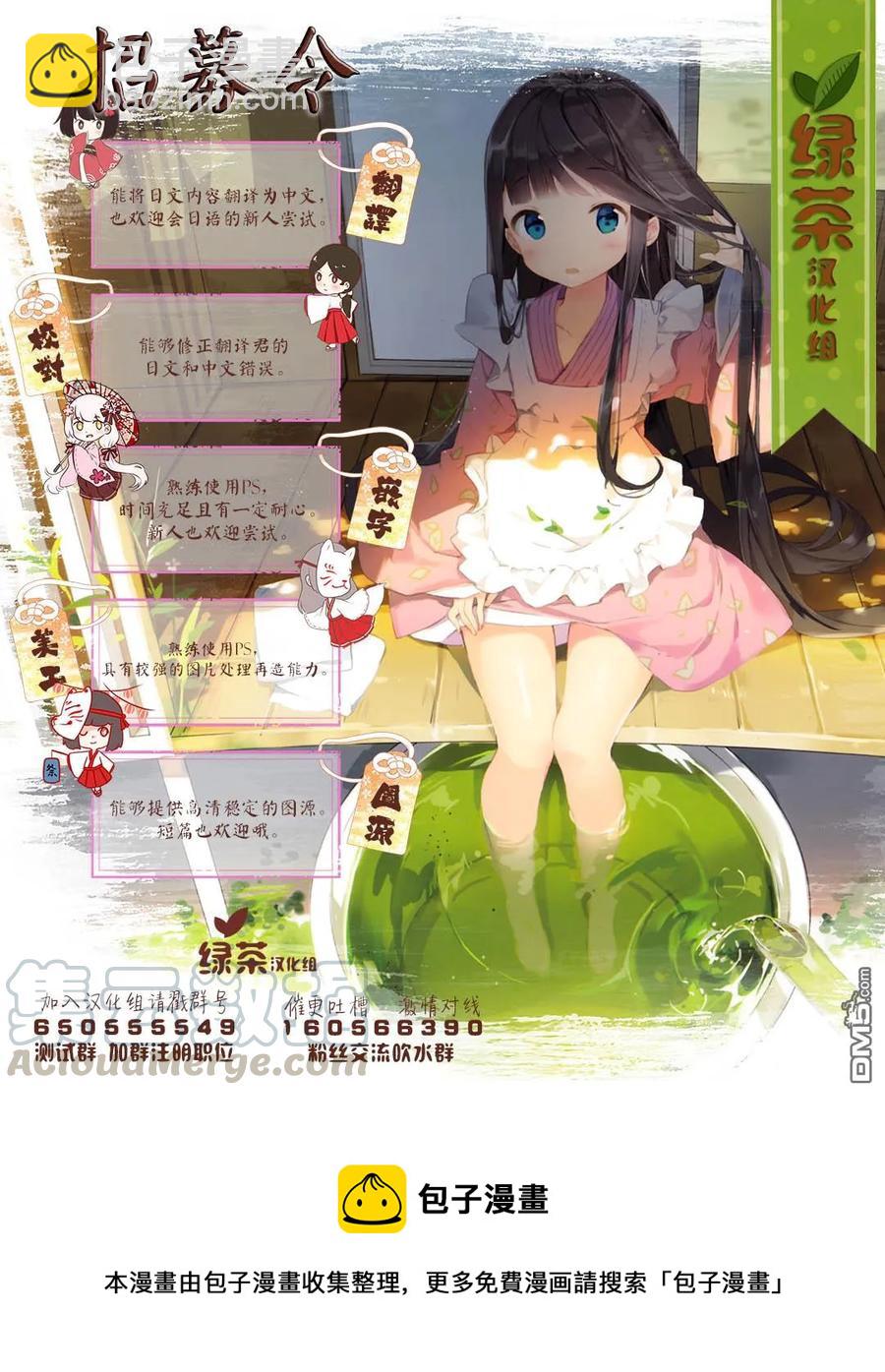 《万年D级的中年冒险者、借着酒势拔出了传说之剑》第7话 贵族的阴谋 第25页