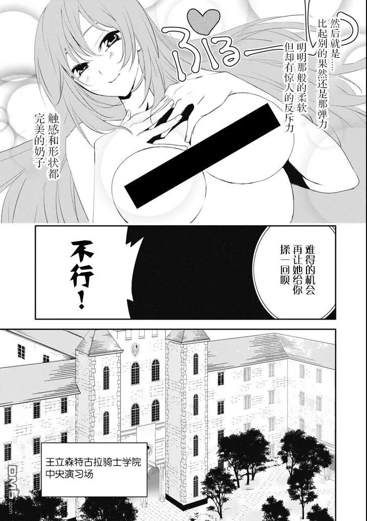 《万年D级的中年冒险者、借着酒势拔出了传说之剑》第5话 第11页