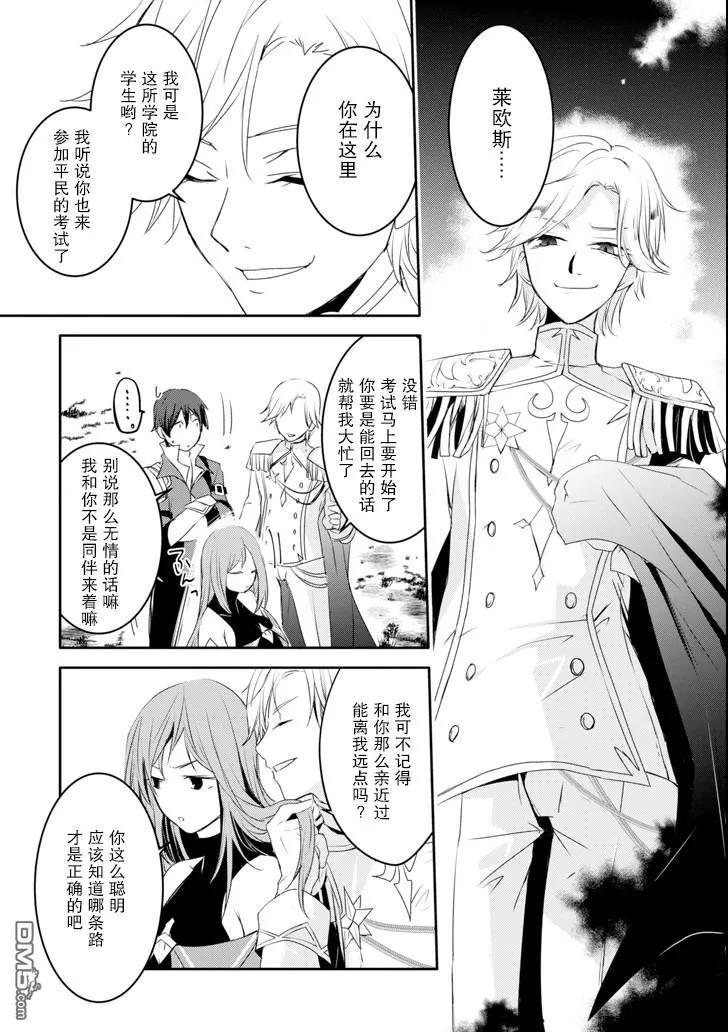 《万年D级的中年冒险者、借着酒势拔出了传说之剑》第5话 第18页