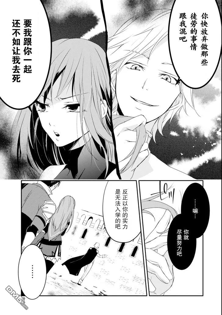 《万年D级的中年冒险者、借着酒势拔出了传说之剑》第5话 第19页