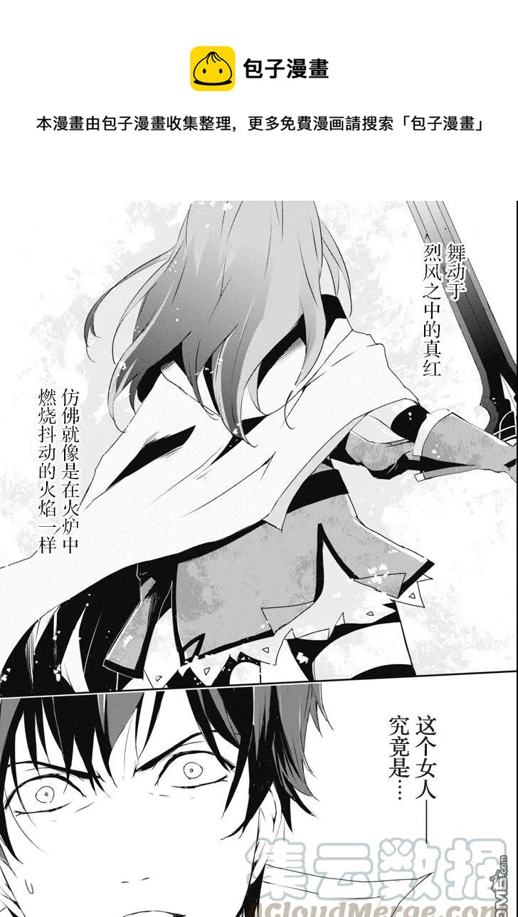 《万年D级的中年冒险者、借着酒势拔出了传说之剑》第5话 第1页