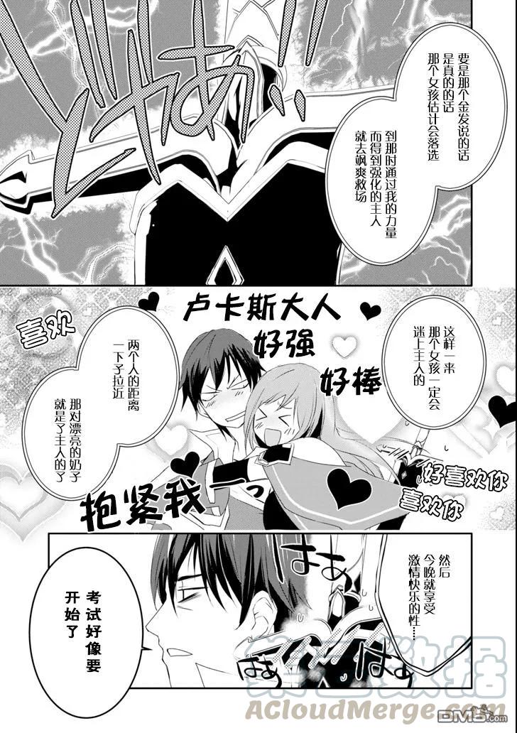 《万年D级的中年冒险者、借着酒势拔出了传说之剑》第5话 第21页