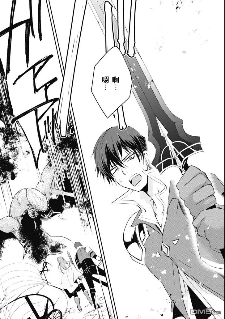 《万年D级的中年冒险者、借着酒势拔出了传说之剑》第5话 第3页