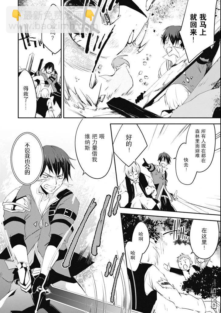 《万年D级的中年冒险者、借着酒势拔出了传说之剑》第5话 第4页