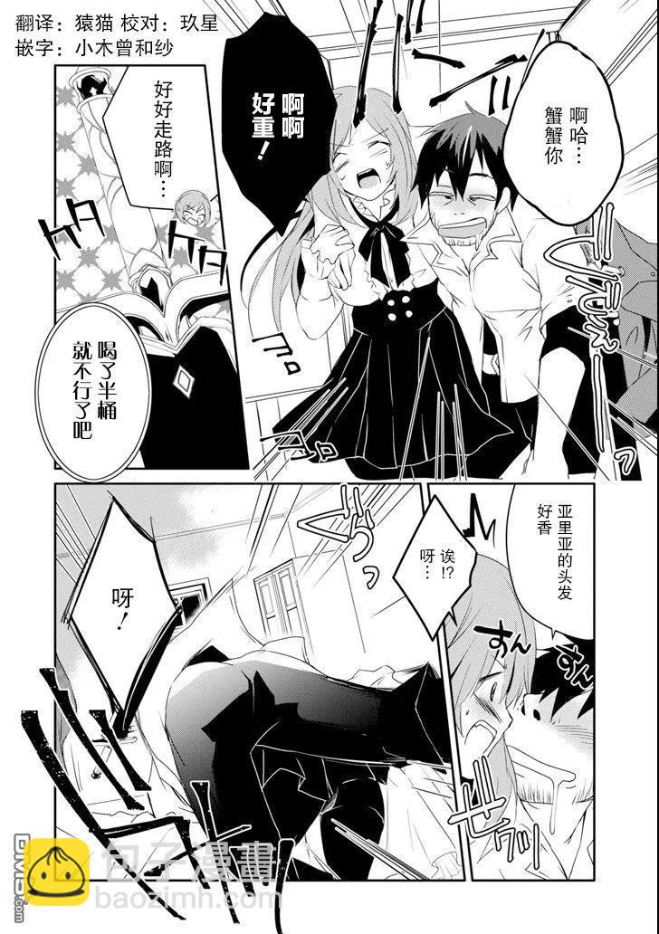 《万年D级的中年冒险者、借着酒势拔出了传说之剑》第8话 第20页