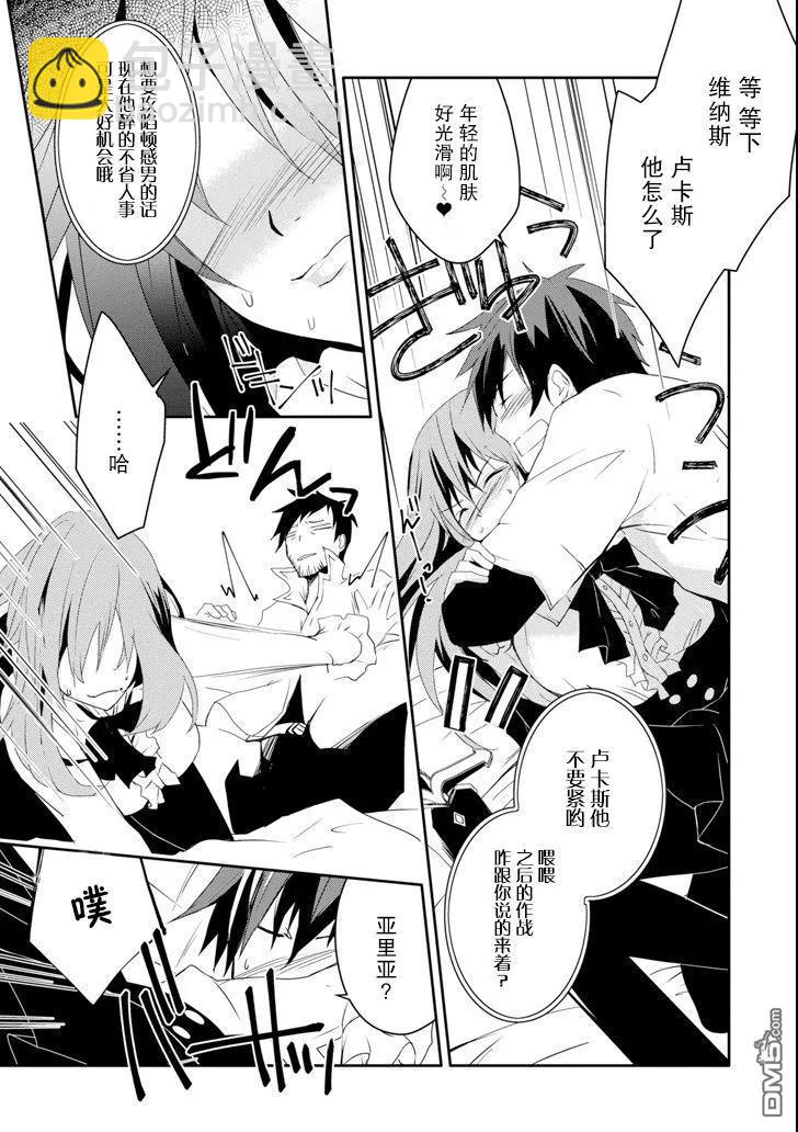 《万年D级的中年冒险者、借着酒势拔出了传说之剑》第8话 第21页