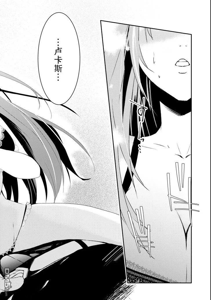 《万年D级的中年冒险者、借着酒势拔出了传说之剑》第8话 第22页