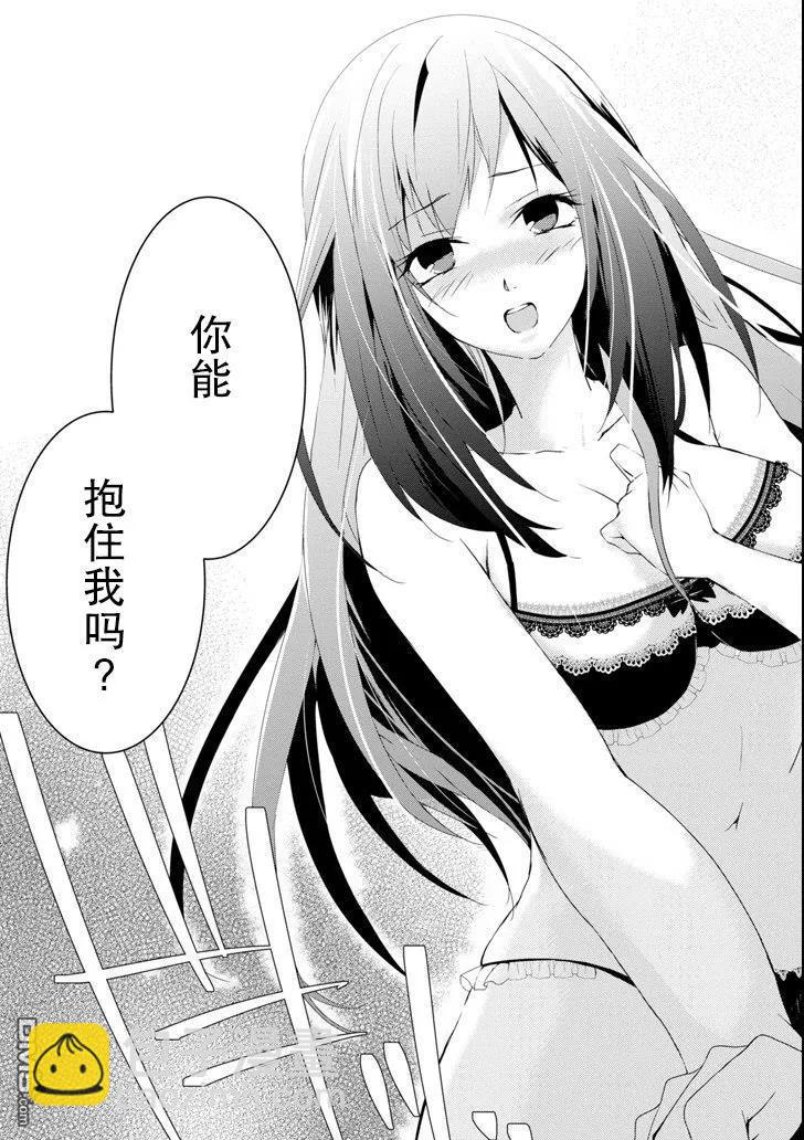 《万年D级的中年冒险者、借着酒势拔出了传说之剑》第8话 第23页