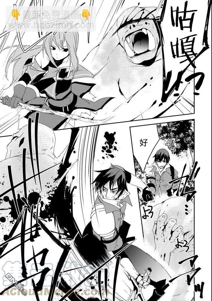 《万年D级的中年冒险者、借着酒势拔出了传说之剑》第6话 第13页