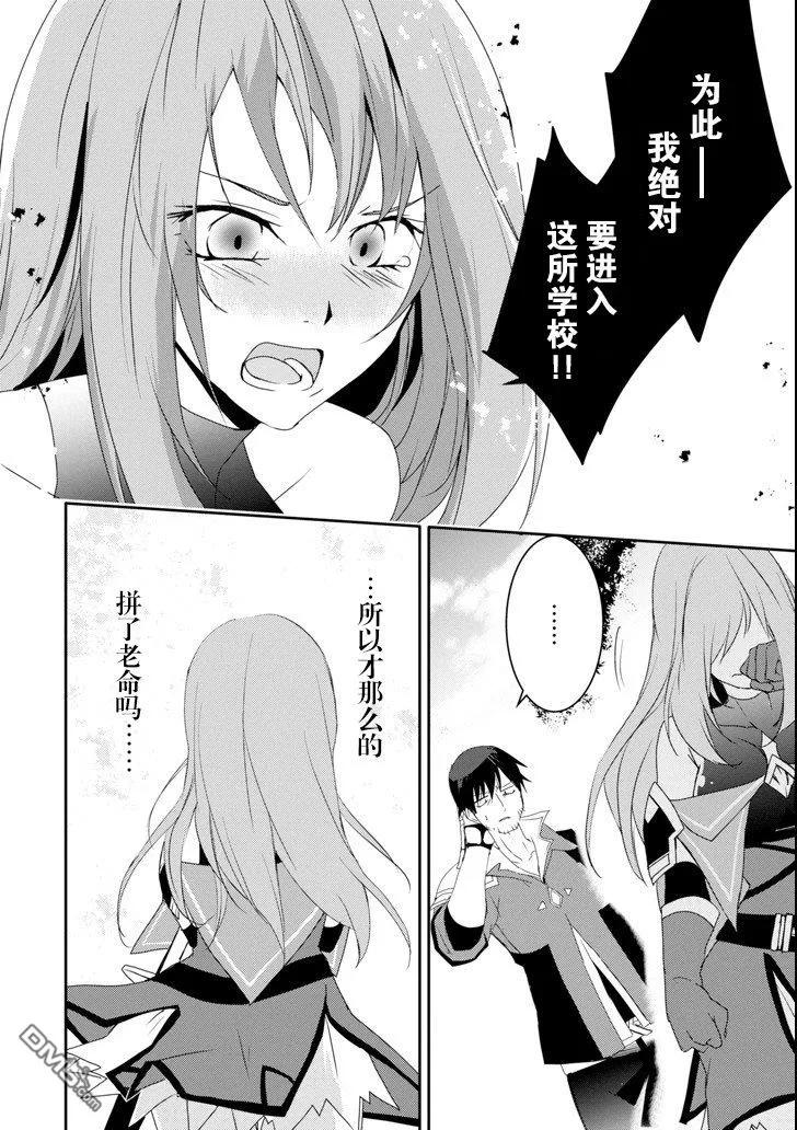 《万年D级的中年冒险者、借着酒势拔出了传说之剑》第6话 第18页