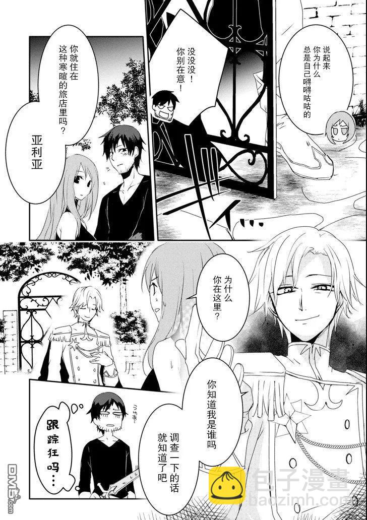 《万年D级的中年冒险者、借着酒势拔出了传说之剑》第6话 第22页