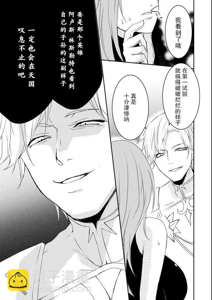 《万年D级的中年冒险者、借着酒势拔出了传说之剑》第6话 第23页