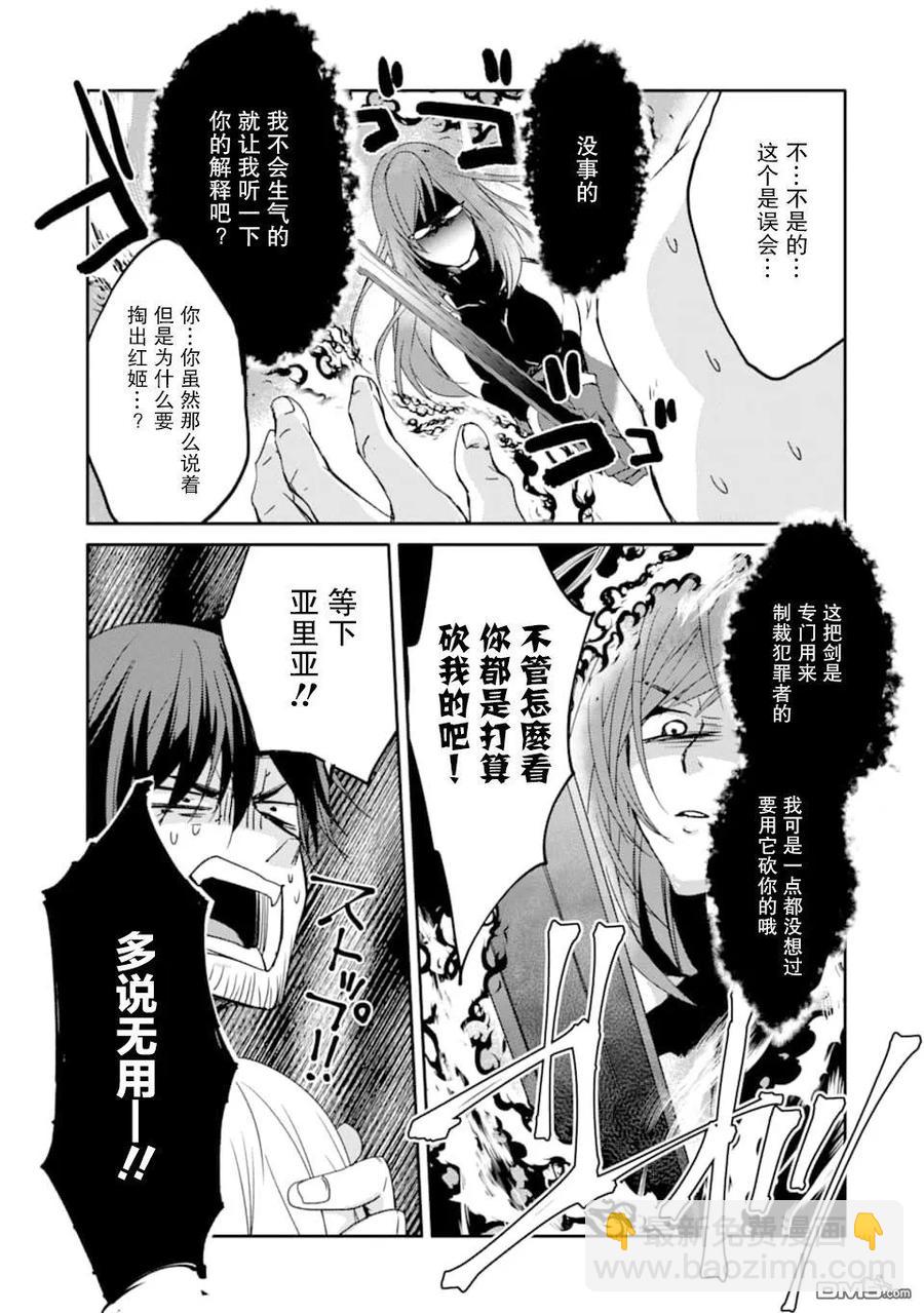 《万年D级的中年冒险者、借着酒势拔出了传说之剑》第12话 第13页