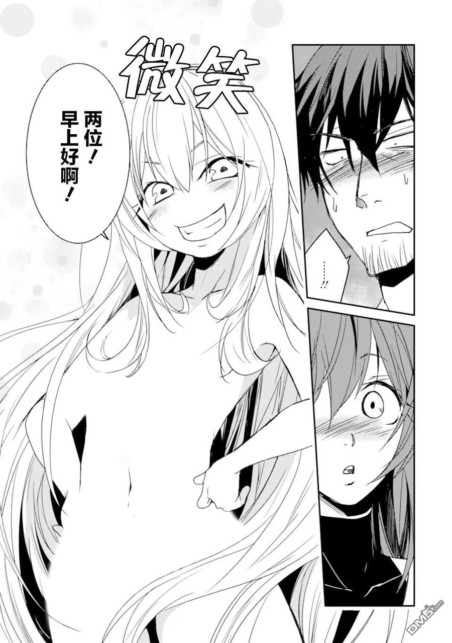 《万年D级的中年冒险者、借着酒势拔出了传说之剑》第12话 第15页
