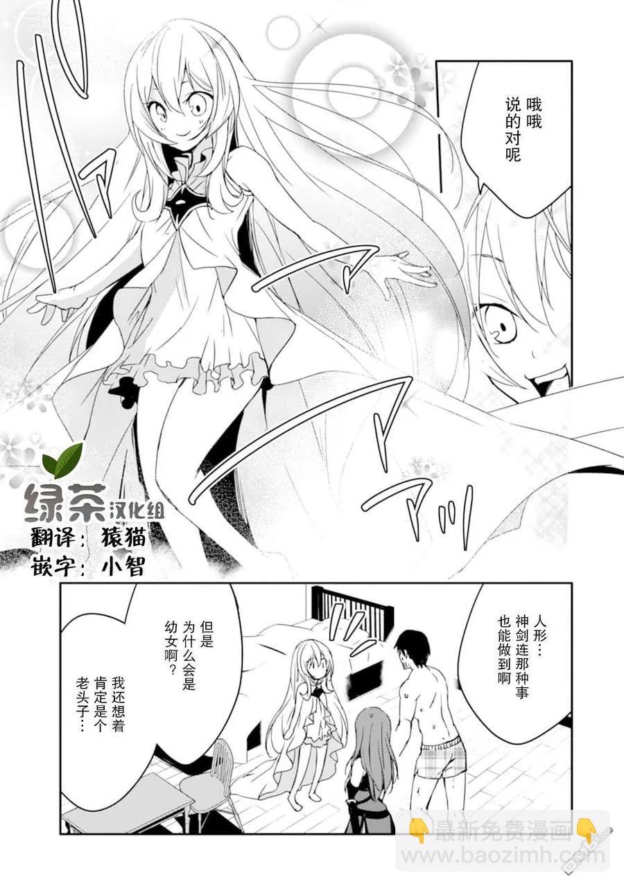 《万年D级的中年冒险者、借着酒势拔出了传说之剑》第12话 第17页