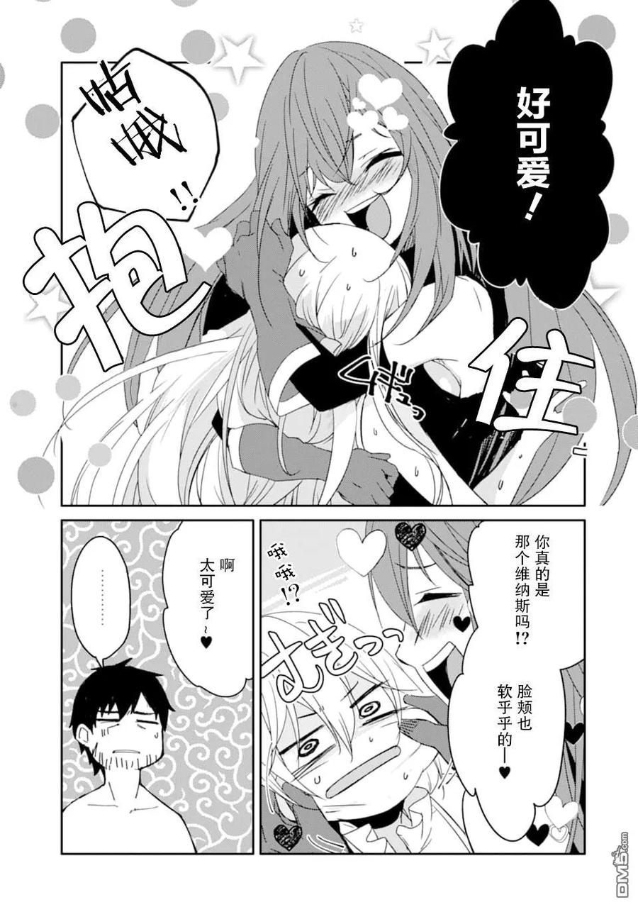 《万年D级的中年冒险者、借着酒势拔出了传说之剑》第12话 第19页