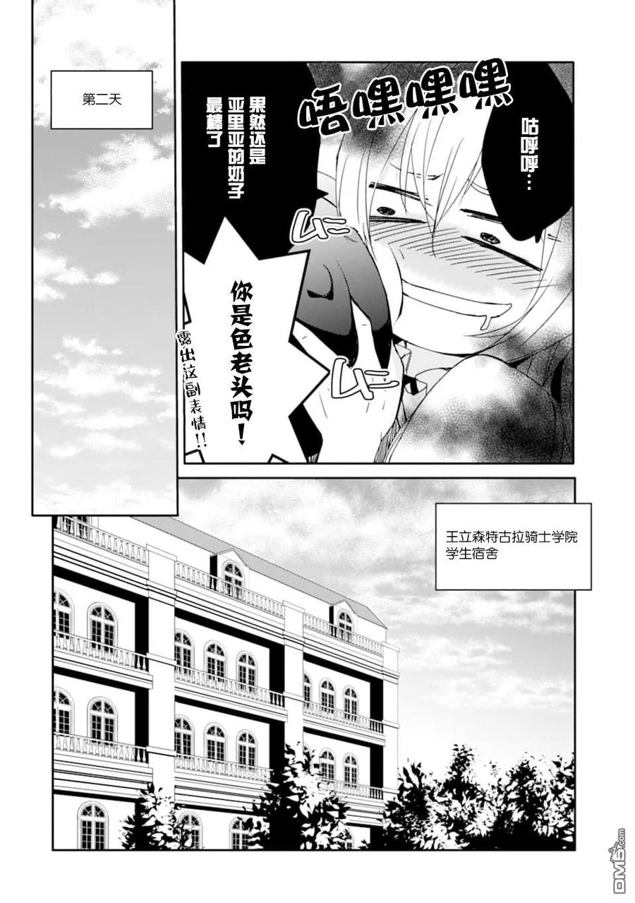 《万年D级的中年冒险者、借着酒势拔出了传说之剑》第12话 第20页