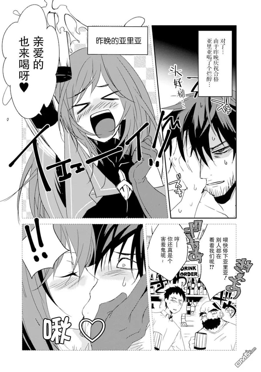 《万年D级的中年冒险者、借着酒势拔出了传说之剑》第12话 第2页
