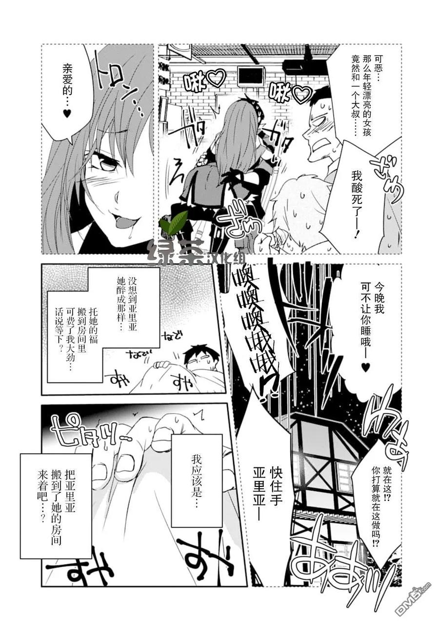 《万年D级的中年冒险者、借着酒势拔出了传说之剑》第12话 第3页