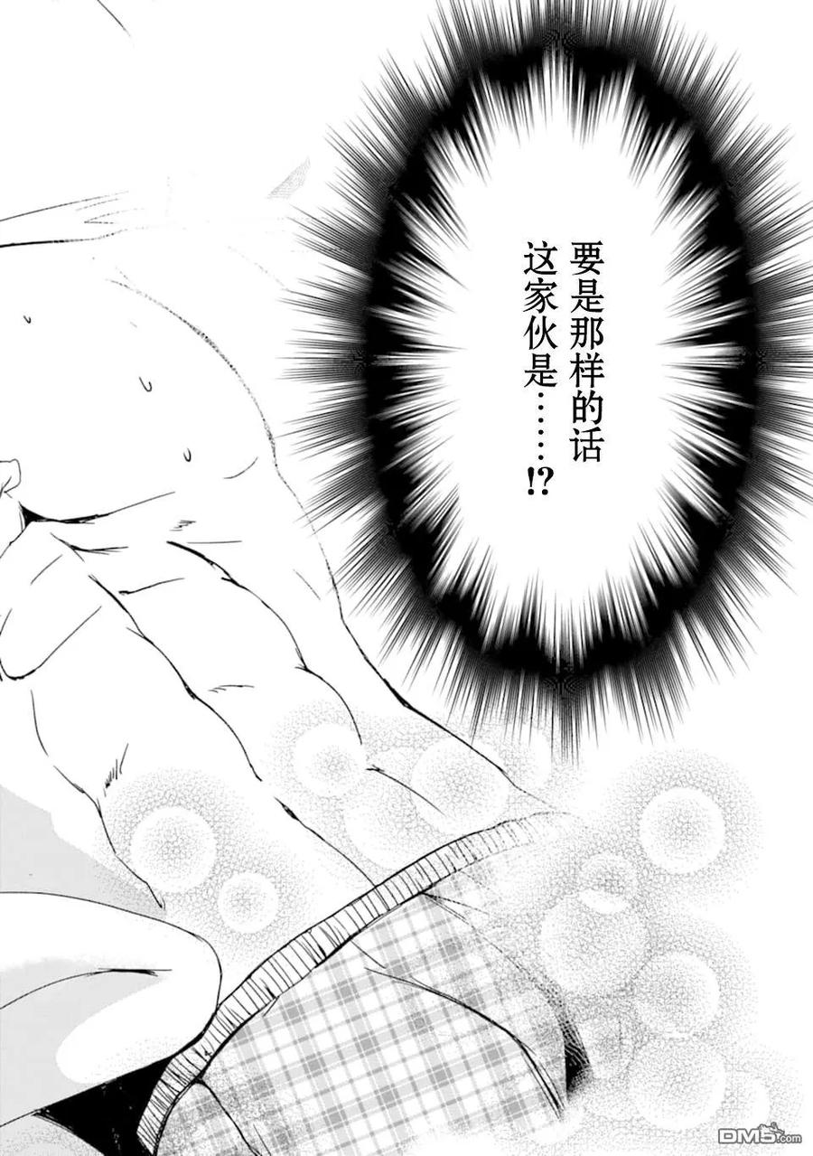 《万年D级的中年冒险者、借着酒势拔出了传说之剑》第12话 第4页